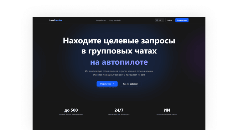 LeadHunter