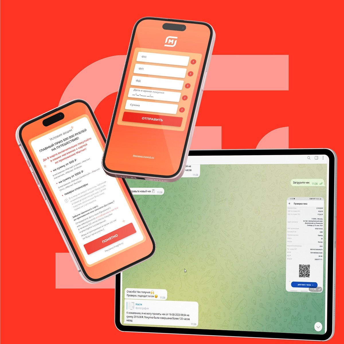 Как M-Social создал Telegram-бота для сети магазинов «Магнит»: когда чеки превращались в шансы